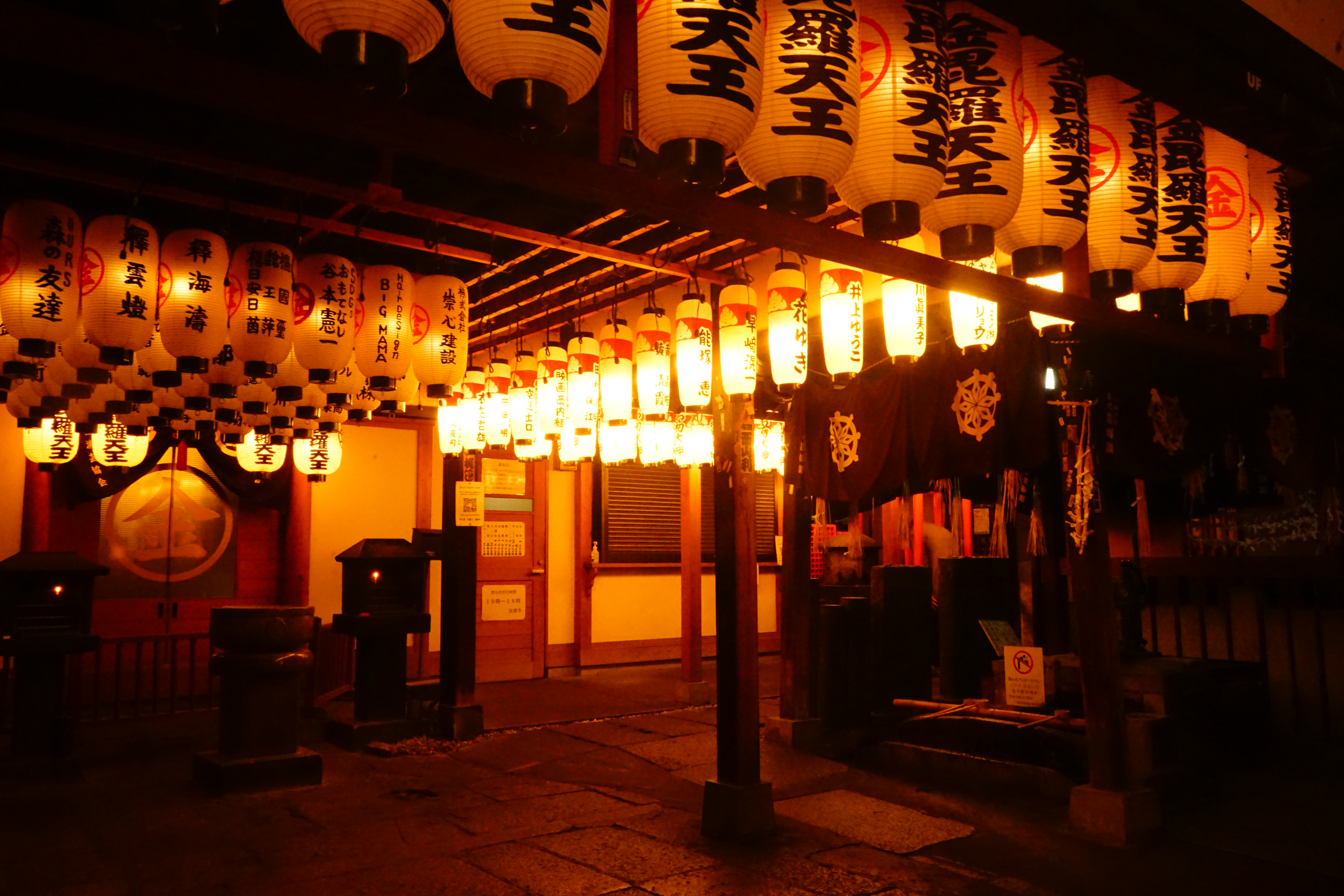 難波法善寺水掛不動尊